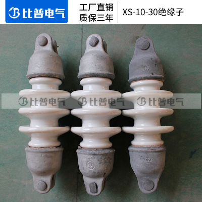 XS-10/30陶瓷绝缘子10KV拉棒型悬式瓷瓶双铁头高压线路用绝缘子