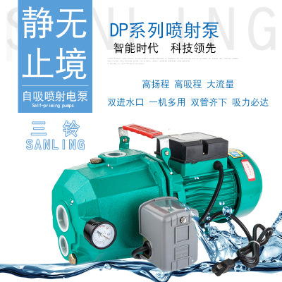 DP全自动射流泵高吸程双管吸程40米家用自吸喷射泵2.2KW深井泵