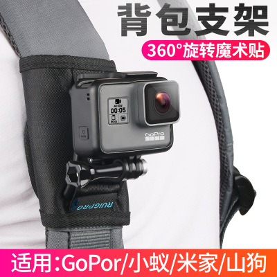 gopro hero8/7/6/5osmo action运动相机背包夹肩带胸肩膀固定支架