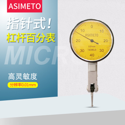 德国安度ASIMETO 杠杆百分表 0-0.8高精度小校表头测头指示表0.01