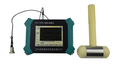 北京高铁建GTJ-P800基桩动测仪小应变检测仪低应变测试仪桩基检测