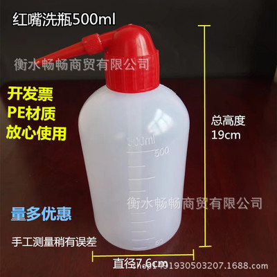 塑料洗瓶 弯头冲洗瓶 清洗瓶 吹气瓶250ml 500ml 1000ml