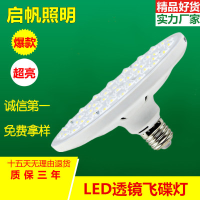 厂家直销led飞碟灯 批发led球泡灯 照明灯具节能灯泡价格