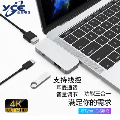 ipad pro USB Chub转hdmi集线器+PD充电USB3.1多功能拓展坞