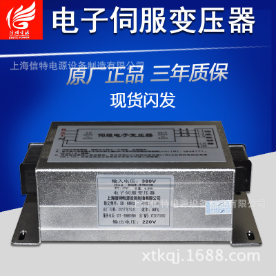 rst-5.5kw电子伺服变压器380V转220V变200V驱动器专用智能变压器