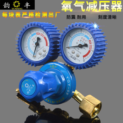 厂家直销YQY-08防震氧气表乙炔表 减压器 气瓶减压阀氩气压力表