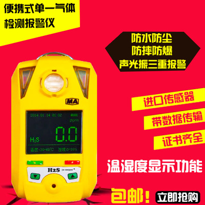 北京卓安矿用单一型便携式氢气有毒有害气体浓度检测仪测定器厂家