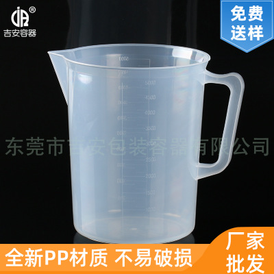 加厚优质5L升量杯 5000ml毫升塑料 带刻度容量杯 食品料PP 耐高温