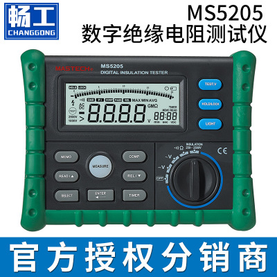 华仪万用表级数字兆欧表2500V四档数字绝缘电阻测试仪MS5205