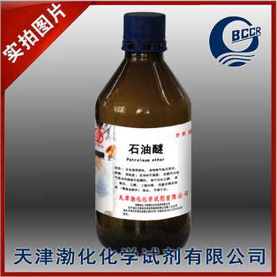 石油醚30-60 分析纯 化学试剂 AR 500ml瓶  试剂 CAS号8032-32-4