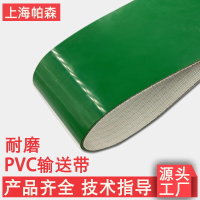 厂家直销绿色PVC传送带2.0 5.0轻型环形平面流水线输送带工业皮带