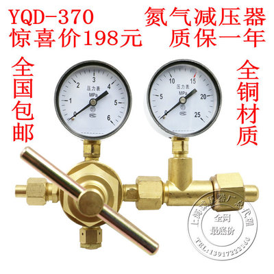 YQD-370氮气高压减压器调压阀压力表全国包邮6*25MPA上海减压器