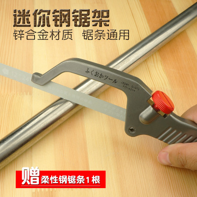 强力钢锯架家用迷你手工锯条小钢据木工小型拉花剧铁锯弓锯子工具