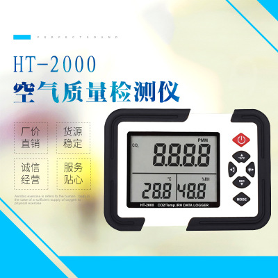 热销HT-2000数显二氧化碳气体检测仪 CO2测定仪空气质量检测仪
