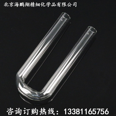 厂家直销高硼硅玻璃仪器U形干燥管具标准口加厚耐高温
