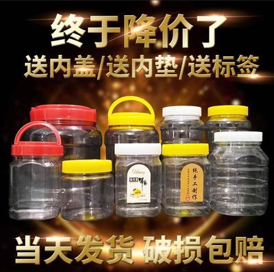 蜂蜜塑料瓶子1斤2斤3斤5斤加厚透明10斤食品酱菜包装密封储物罐