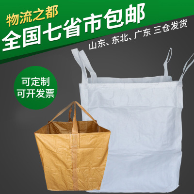厂家直销1吨1.5吨集装袋白色吨包黄色塑料编织太空袋桥梁预压吨袋