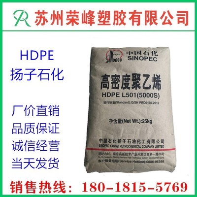 HDPE 塑胶原料 扬子石化 5301B 中空吹塑 包装容器 hdpe 聚乙烯