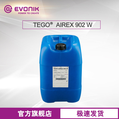 赢创 迪高 TEGO AIREX 902 W 消泡剂 工业木器有机硅水性消