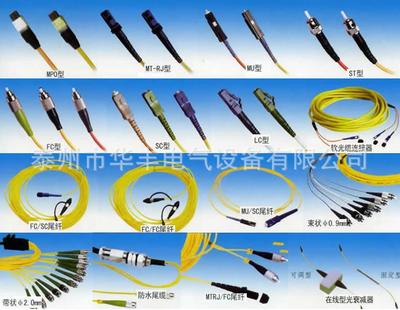 厂商生产FC/LC/ST/E2000光纤跳线尾纤-华丰电气