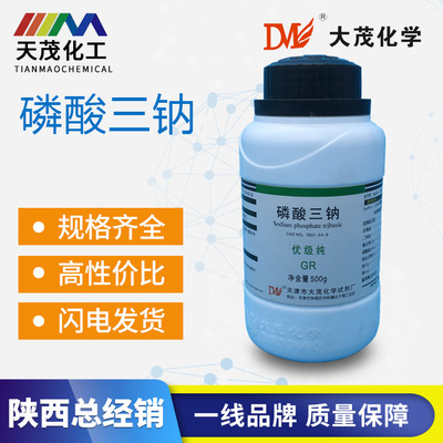 天茂（自营）磷酸三钠优级纯GR500g7601-54-9高品质 化学试剂