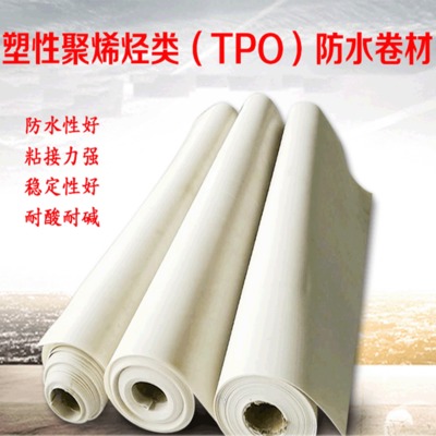 厂家直销热塑性聚烯烃类TPO防水卷材加筋带布外露耐根穿刺TPO卷材