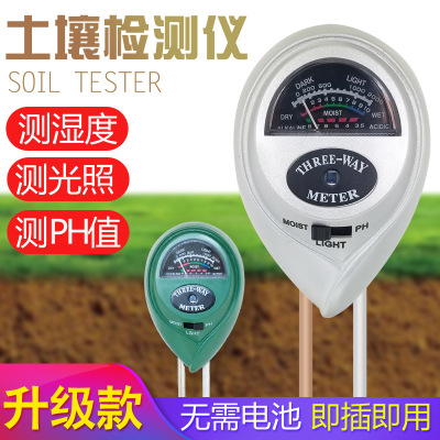 3合1园艺植物花盆检测仪土壤湿度计/测量酸碱度ph值/光照度测试