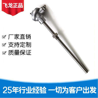 上海热电偶wrn-230测温304不锈钢k型热电偶热电阻可定制厂家直销