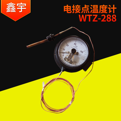 WTZ-288电接点压力式温度计 0-120-160-200-300