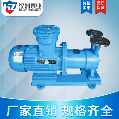 厂家供应CWB磁力旋涡泵 低流量高扬程磁力泵 磁力漩涡泵