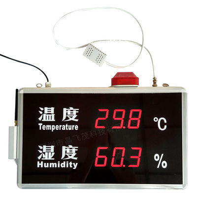 食品 室内外 工业级 数显温度计 温湿度仪表 报警温湿度计控制器