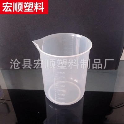 供应1000ml塑料烧杯 耐高温耐酸碱刻度pp量杯 实验室专用塑料烧杯