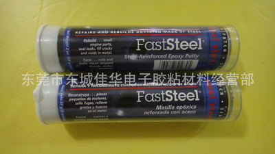 美国普施速成钢 FastSteel 速成钢胶棒 PSI 带压堵漏棒 57g (图)