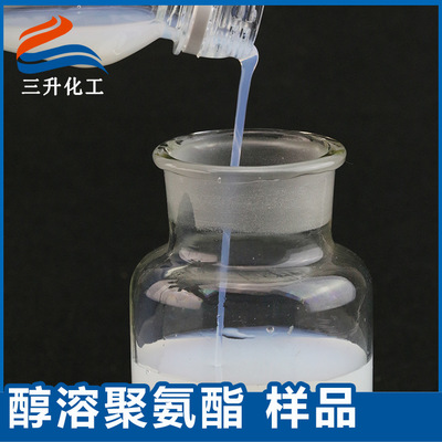 荷兰进口PU-3514 印刷油墨 皮革树脂 醇溶性聚氨酯树脂