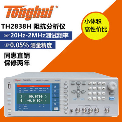 现货供应常州同惠TH2838H阻抗分析仪高频自动平衡LCR数字电桥测试