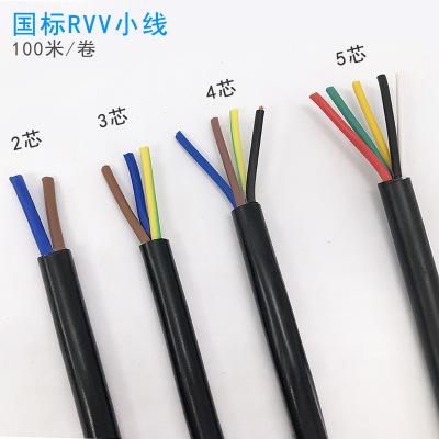 批发RVV2 3 4 5芯* RVV0.2 0.3 0.5 1平方国标铜芯计算机电缆线