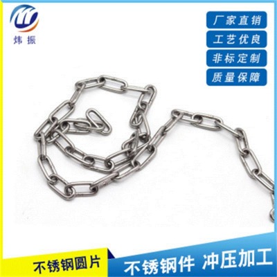 不锈钢链条 304晾衣长环吊链短环链起重链条 宠物狗链不锈钢链条