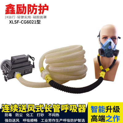 鑫励自吸式空气呼吸器10米自吸式长管呼吸器 长管过滤式防毒面具