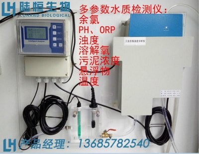 多参数水质工业在线余氯PH计浊度臭氧污泥浓度检测仪测定监控仪器