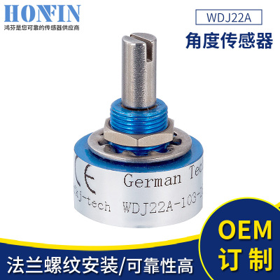 厂家直销角度传感器WDJ22A电位器角位移传感器导电塑料电位器
