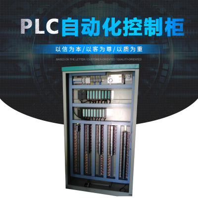 厂家批发可编程控制器PLC plc控制系统编程 PLC可编程控制器