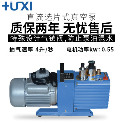 上海沪析2XZ-2 旋片式真空泵 实验室抽气真空泵 小口径橡胶管油泵