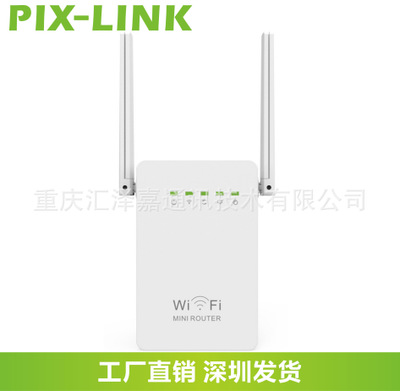 Pixlink家用300m无线信号增强器扩展wifi信号器穿墙2.4g放大器