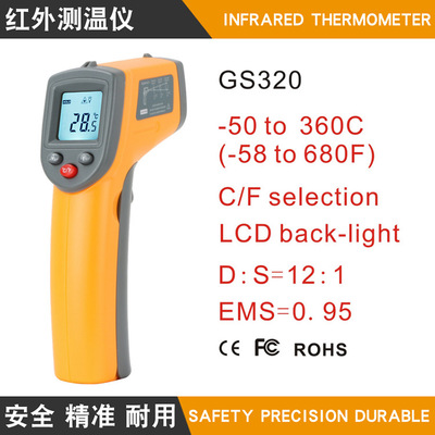 非接触式温度计 手持红外测温仪 可测水温枪 工业测温枪 GS320