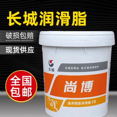长城尚博锂基润滑脂 通用工业黄油00/0/1/2/3号润滑脂轴承润滑