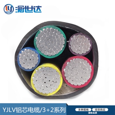 国标铝芯电力电缆yjlv3+2芯系列现货直供 重庆电线电缆生产厂家