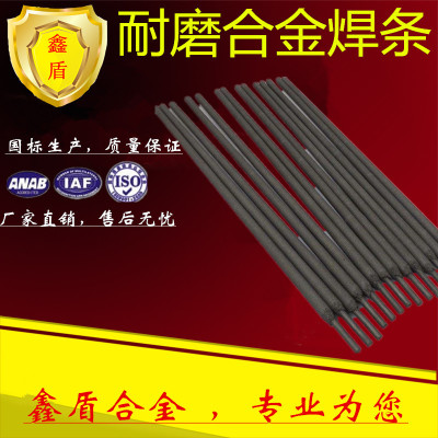 J607 低合金结构钢焊条 高强度合金钢专用焊条