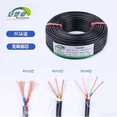 家装绝缘软护套线RVV无氧铜电线电缆0.5 0.75 1.5 2.5 监控电源线