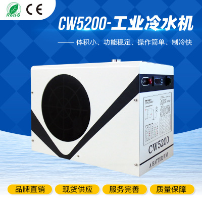 厂家直销定制款小型制冷机组工业冷油机CW5200机械印刷激光冷水机