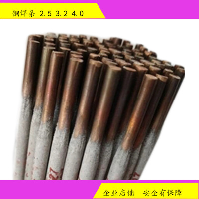 斯米克铜镍焊条 Cu307铜焊条 ECuNi-B铜合金电焊条